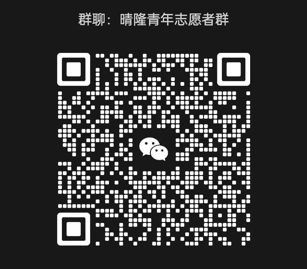 2023贵州晴隆县“小青椒”青年志愿者招募公告