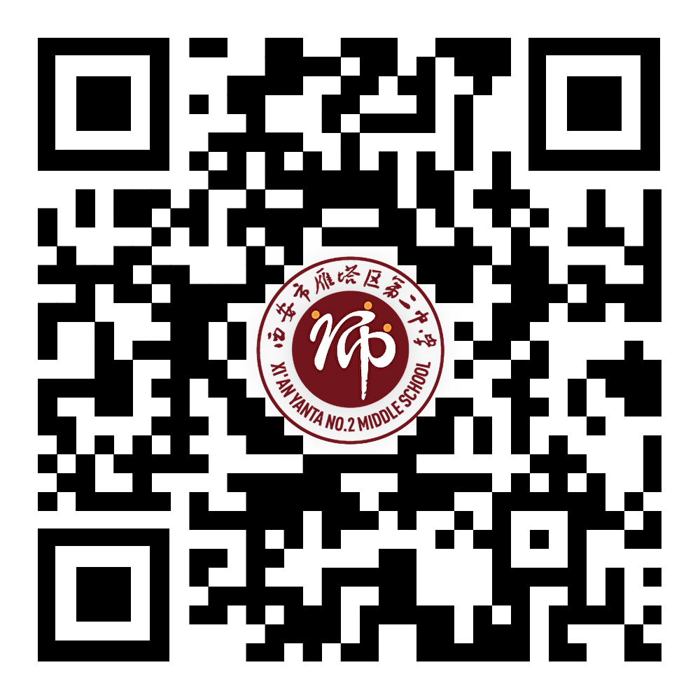 2024西安市雁塔区第二中学教师招聘公告