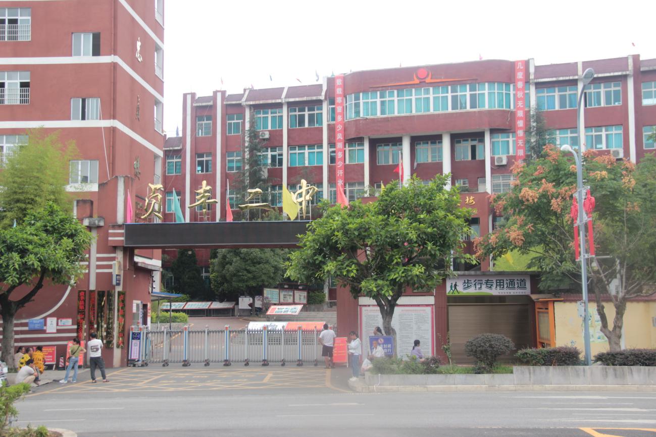 2023下半年贵州贞丰县事业单位招聘笔试温馨提示