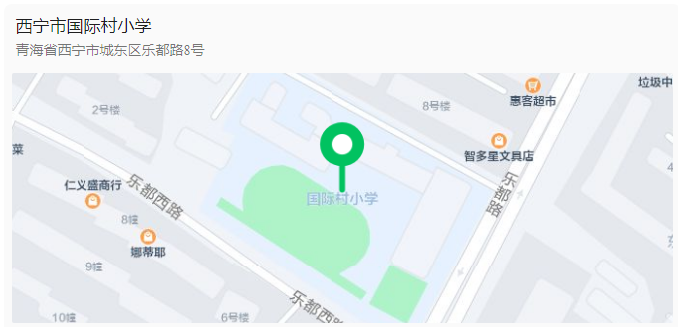 关于2024年西宁市城东区面向社会公开招聘编外教师笔试通知