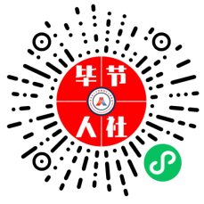 2025贵州黔西市招聘城市社区工作者笔试成绩排名及资格复审公告