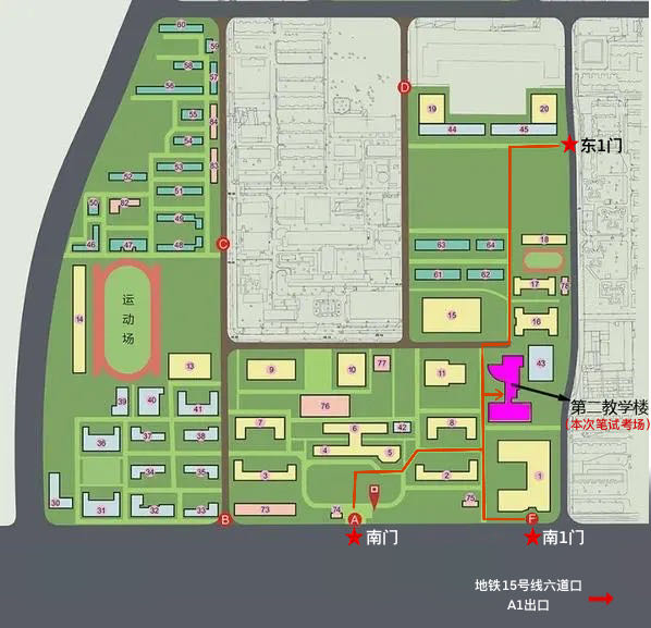 2025国家体育总局事业单位(秋季)及全国性体育社会组织秋季招聘笔试通知