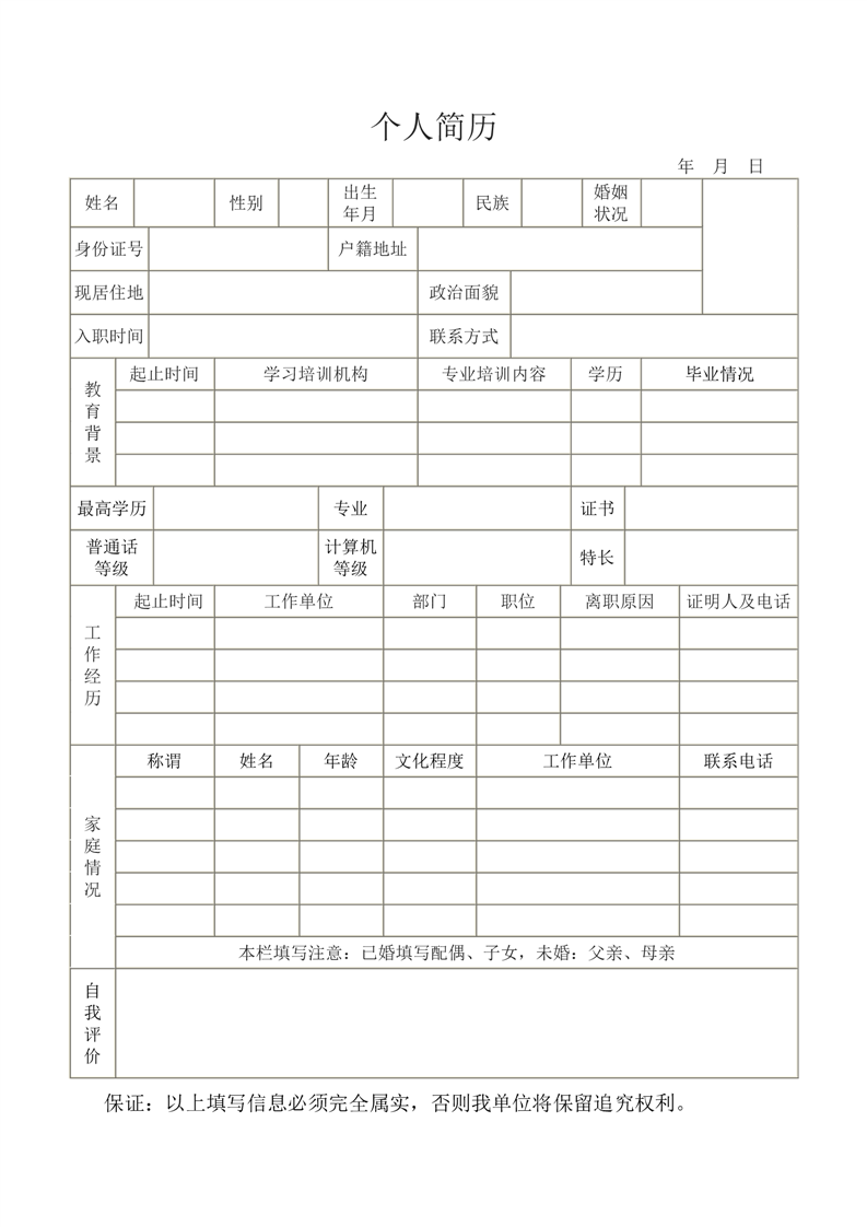 2024年蚌埠12345政务服务便民热线岗位招聘20人公告