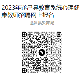 2024年丽水教师招聘-遂昌县教育系统公开招聘中学教师2人公告