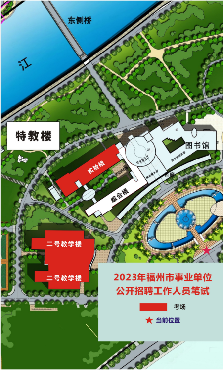 2023福建福州事业单位招聘考试福州考区温馨提醒