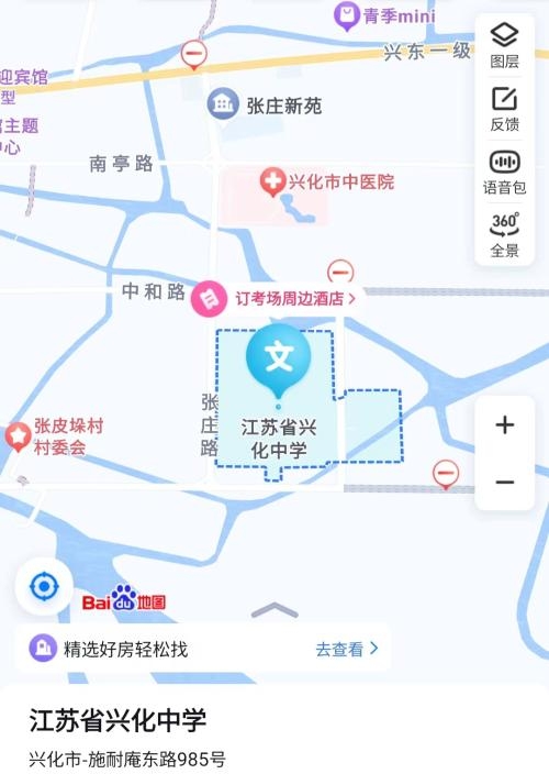 2023年江苏兴化市事业单位公开招聘工作人员面试考前提醒