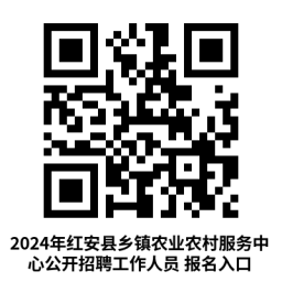 2024年黄冈红安县乡镇农业农村服务中心招聘工作人员22人公告