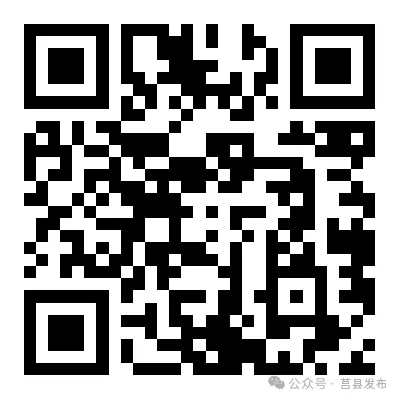 2025年日照莒县面向优秀村(社区)党组织书记公开招聘镇街事业单位工作人员笔试成绩及进入面试范围人选公布