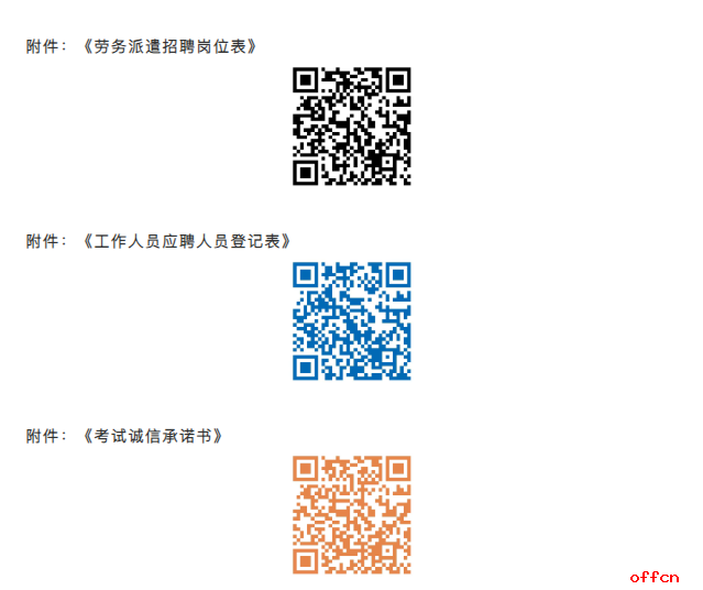 名单
