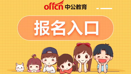 2025年上饶市部分机关事业单位招聘编外聘用人员报名入口