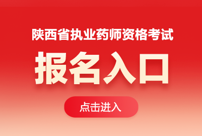 中国人事考试网www.cpta.com.cn
